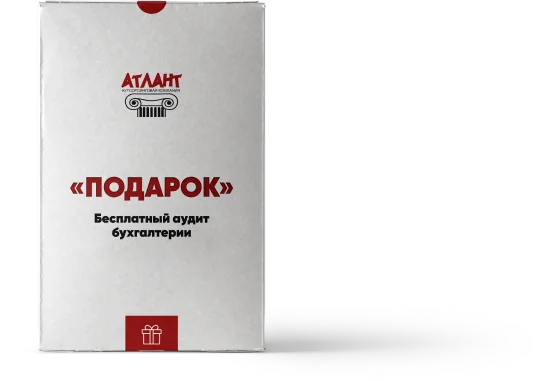 Атлант
