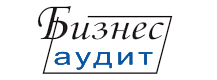 Бизнес аудит