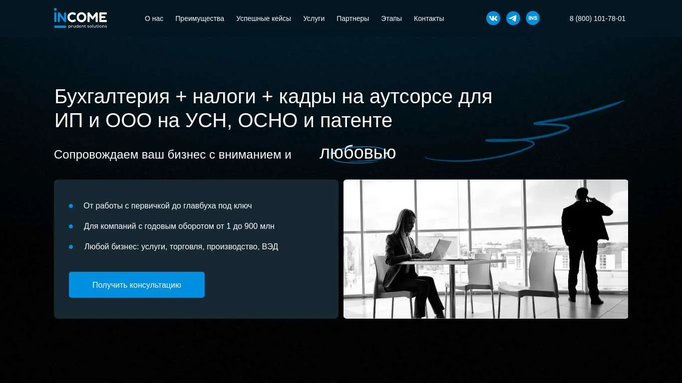 Инкам