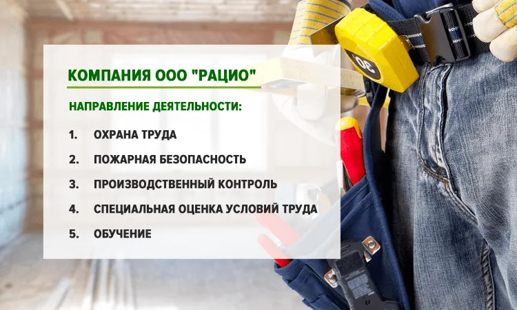 Рацио